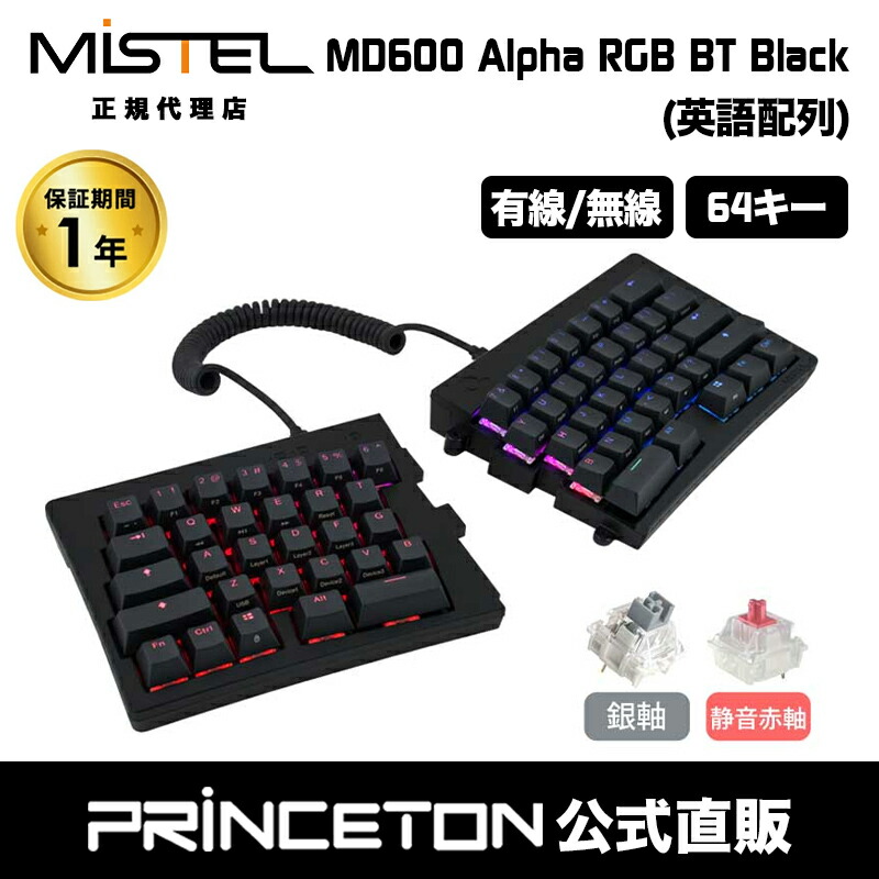 楽天市場】Mistel Barocco MD600 Alpha 無線 キーボード 英語 US 配列