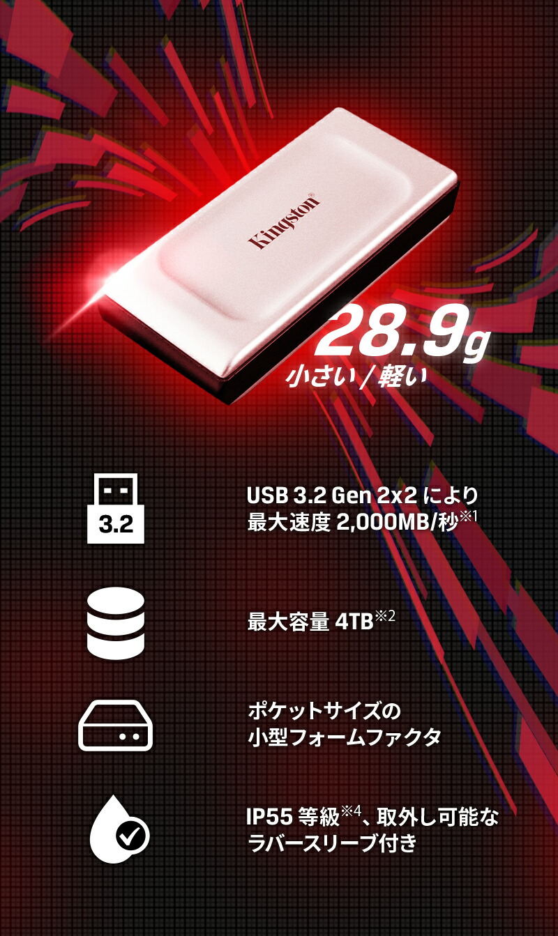 楽天市場】【メーカー取り寄せ】キングストン ポータブルSSD 2TB