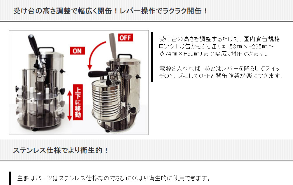 楽天市場】新考社 電動缶切機 EC-1SV : プロストア