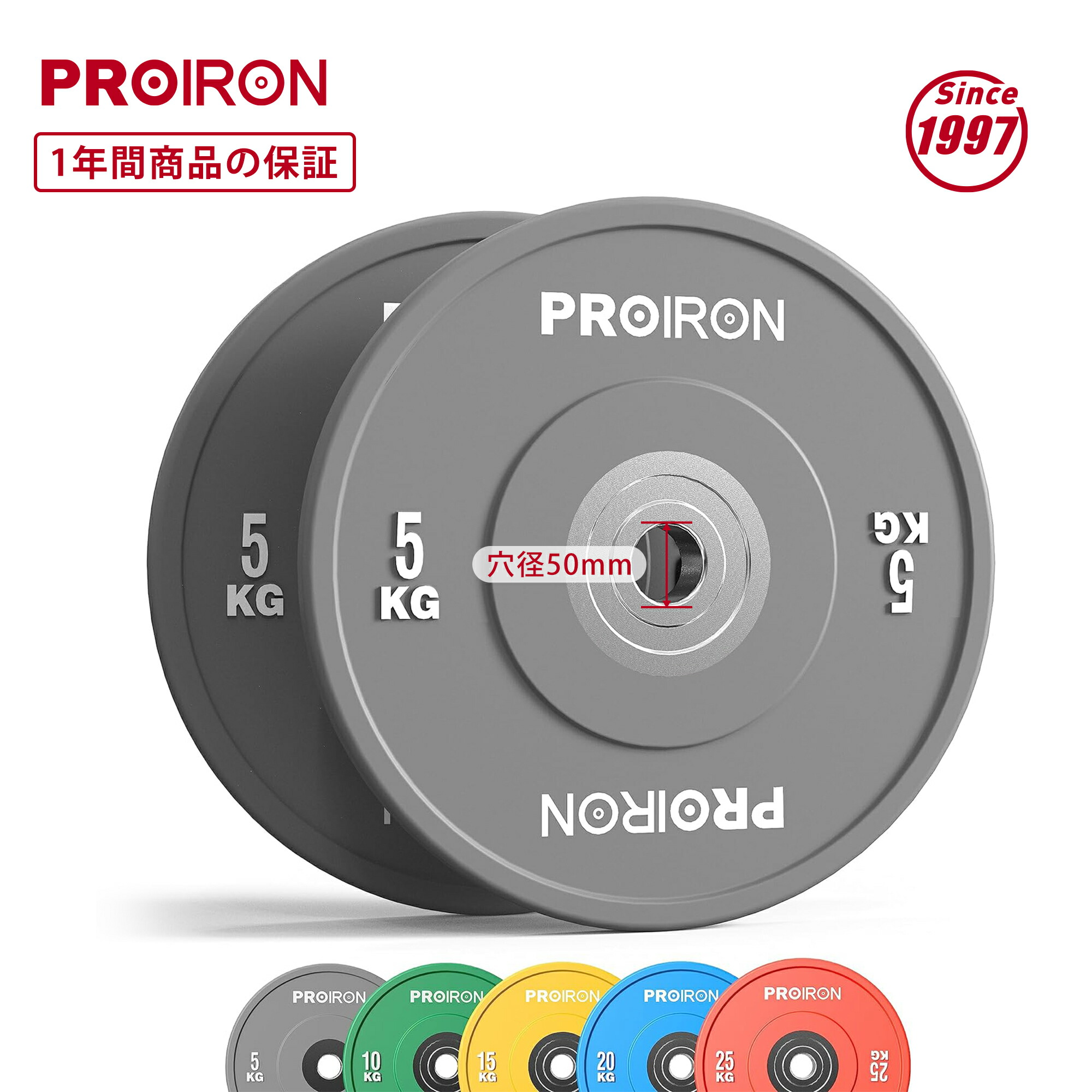 楽天市場】PROIRON ダンベル プレート バーベル プレート 5~25kg 2点