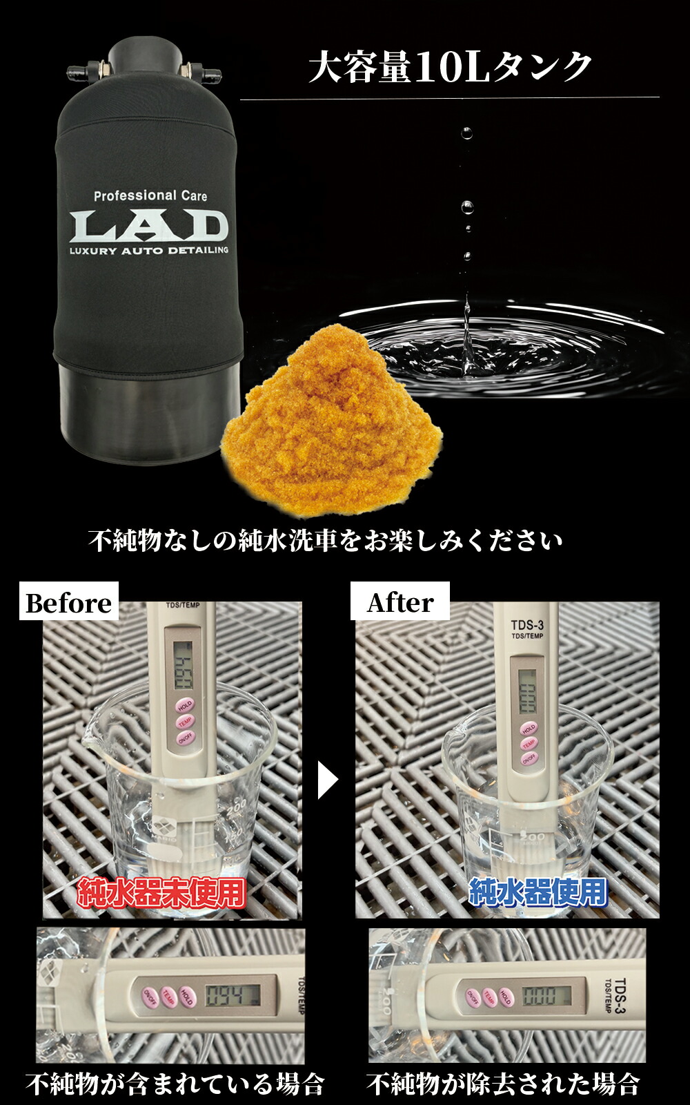 楽天市場】プロスタッフ LAD（ラッド）洗車用純水器 イオン交換樹脂10L