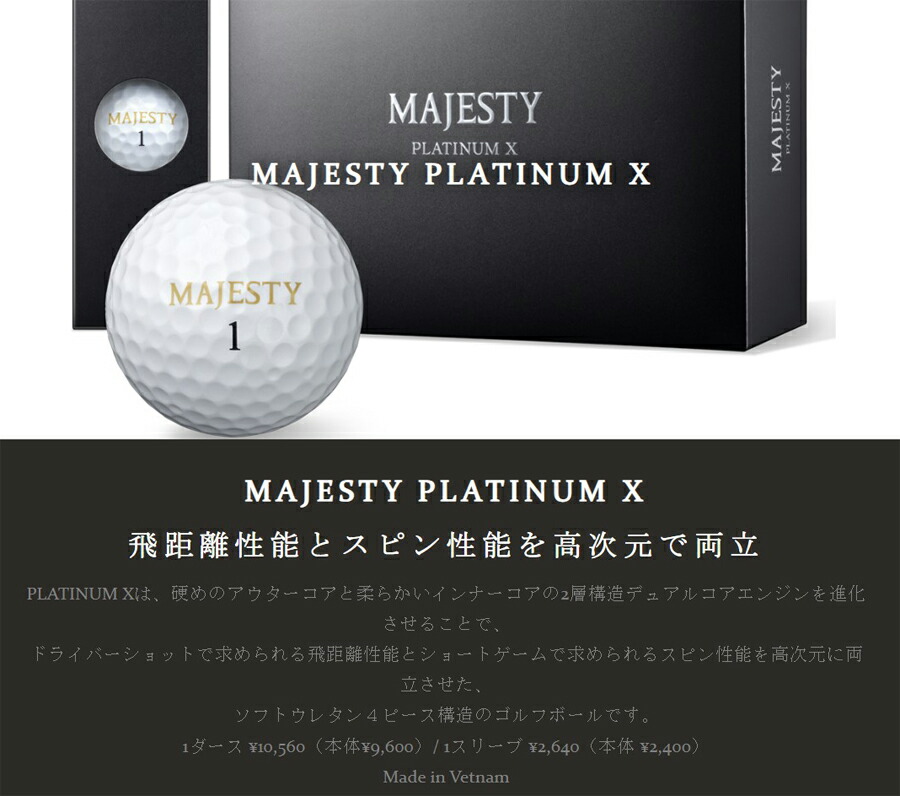 楽天市場】MAJESTY PLATINUM X マジェスティ プラチナムエックス