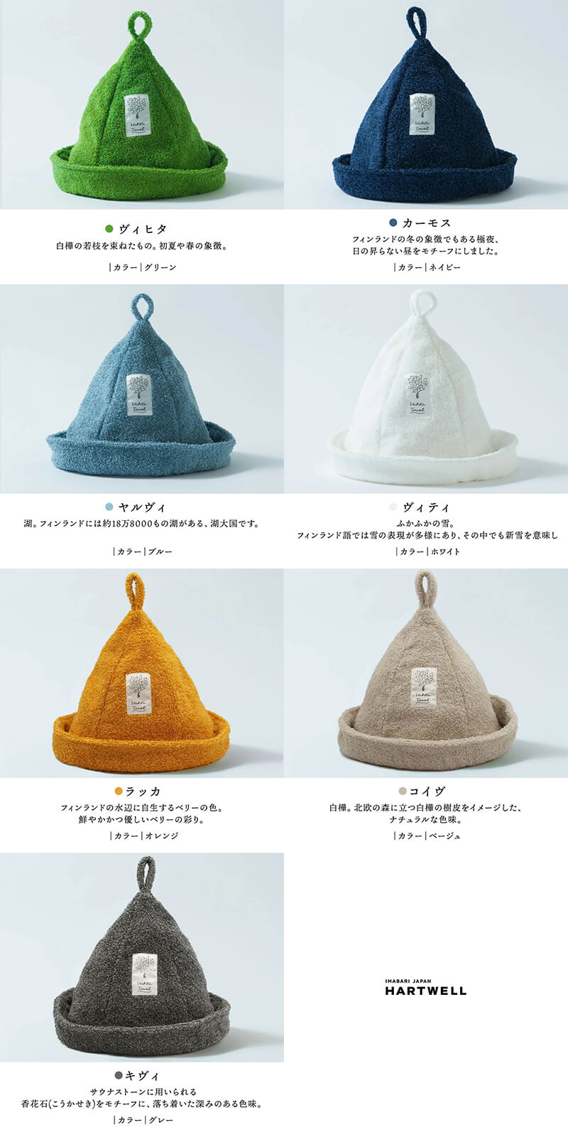 楽天市場】ハートウェル タオル サウナハット ヴィヒタタオル 今治