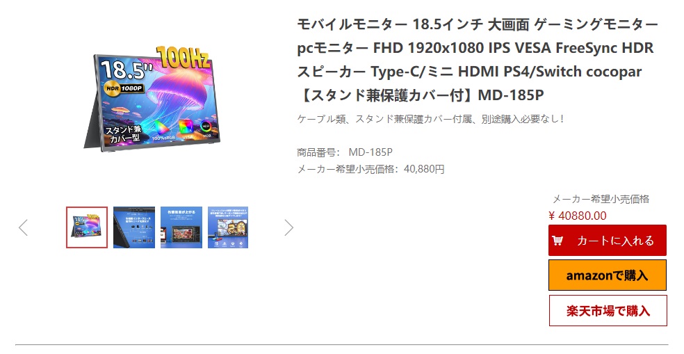 楽天市場】【クーポン利用後22,120円】楽天1位 モバイルモニター 18.5