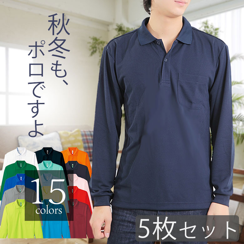 楽天市場】【5枚セット】ポロシャツ 長袖 メンズ レディース 大きい