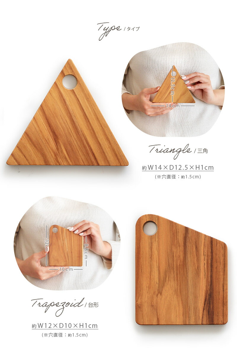 楽天市場】テノリミニカッティングボード 三角 / 台形まな板 おしゃれ