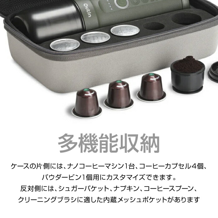 楽天市場】OutIn Nano Protective Case エスプレッソマシン ケース