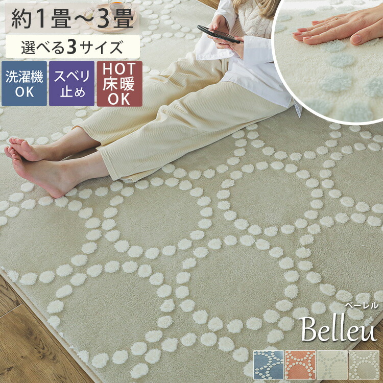 夏ラグ特集｜ラグ＆カーペット専門店ラグリー