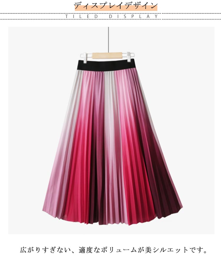 楽天市場】プリーツスカート グラデーション ロングスカート プリーツ