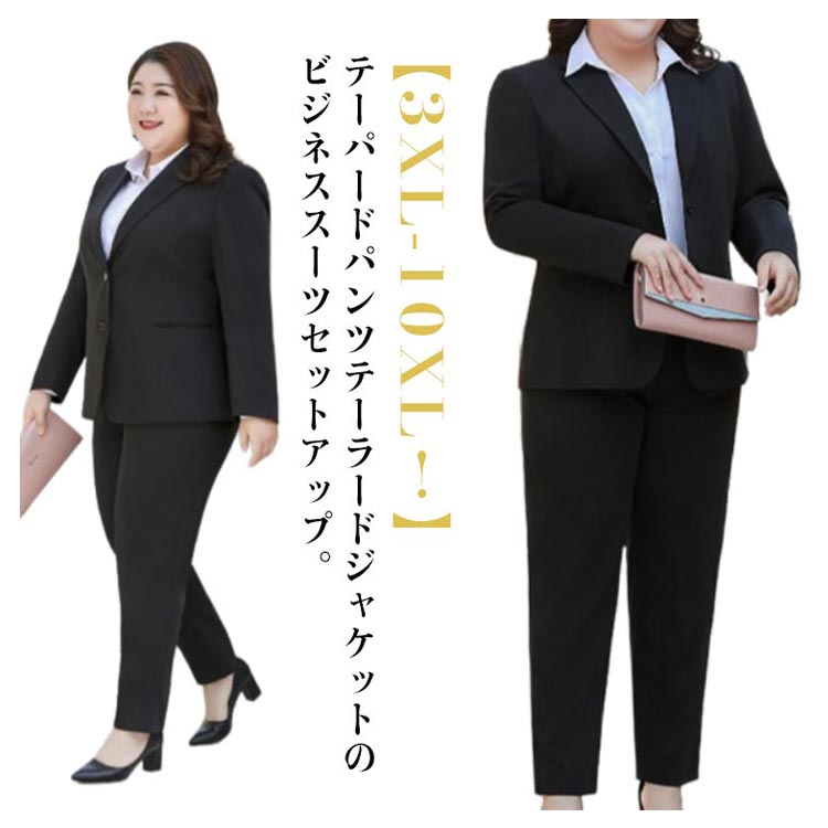 楽天市場】 ビジネススーツ ストレッチ レディース パンツスーツ
