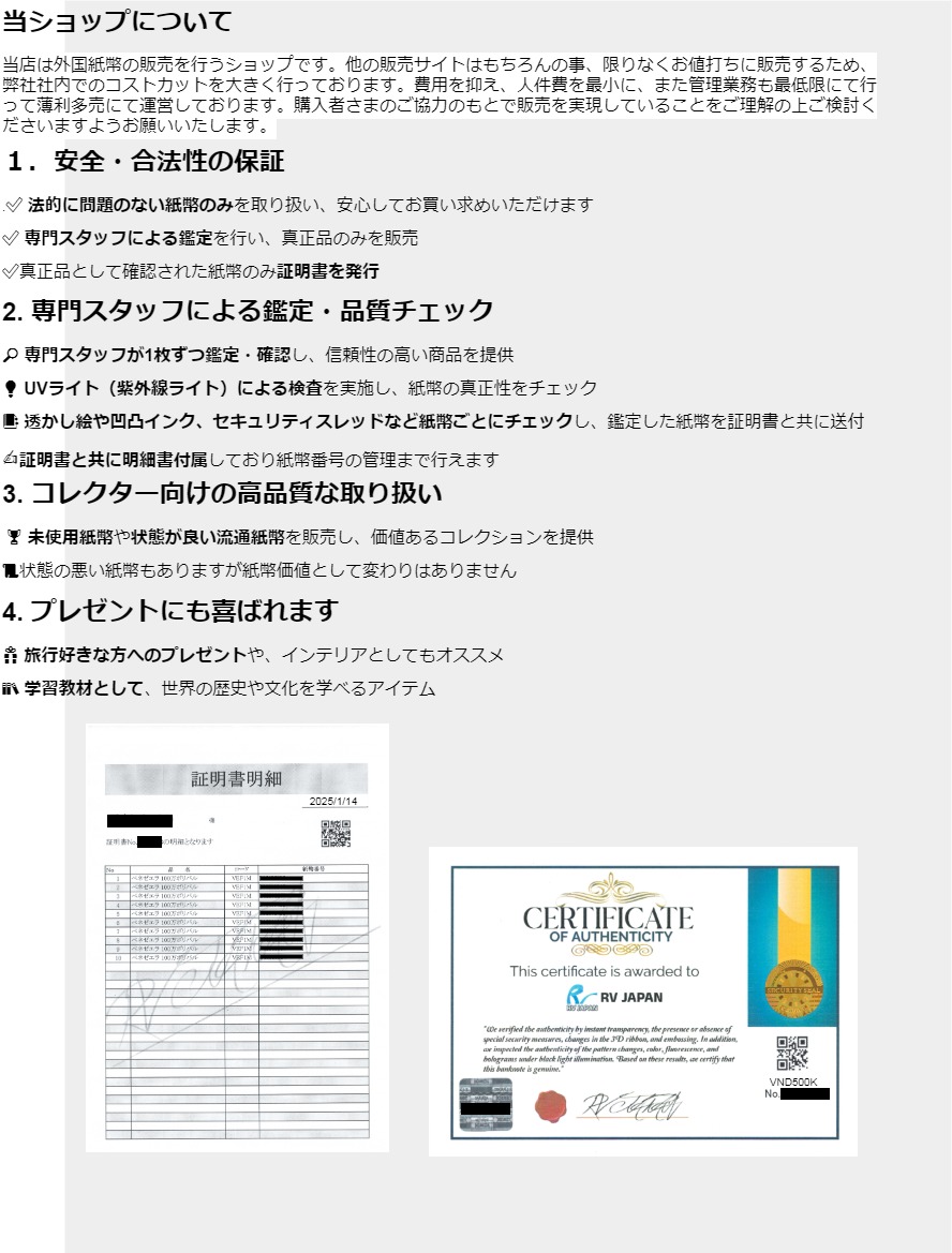 楽天市場】ベネズエラ紙幣 【証明書付】 100万ボリバル ベネズエラ