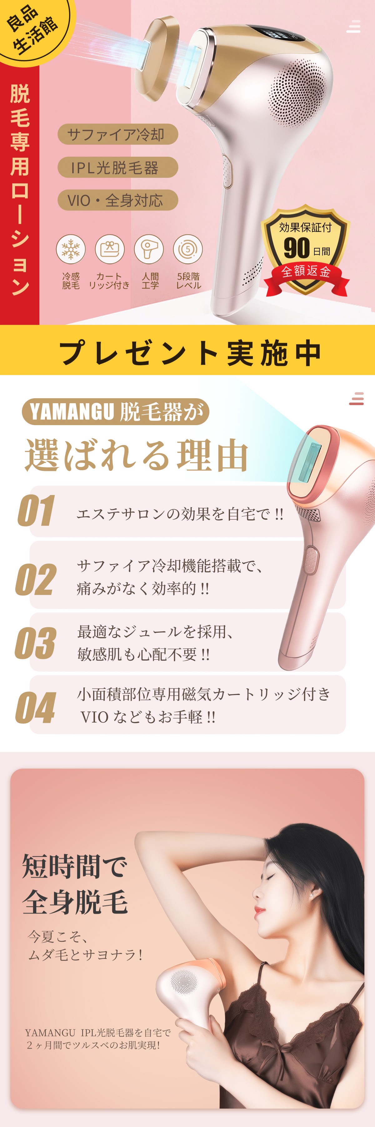 楽天市場】【100%抽選P】【YAMANGU】脱毛器 永久脱毛 IPL光脱毛器