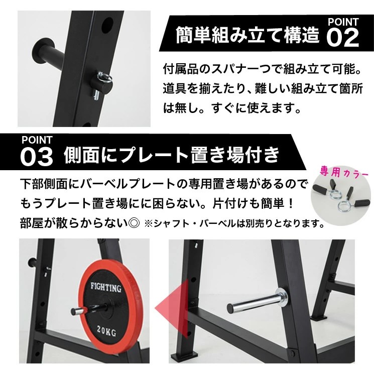 ファイティングロード セーフティーバー 2個 バーベルラック