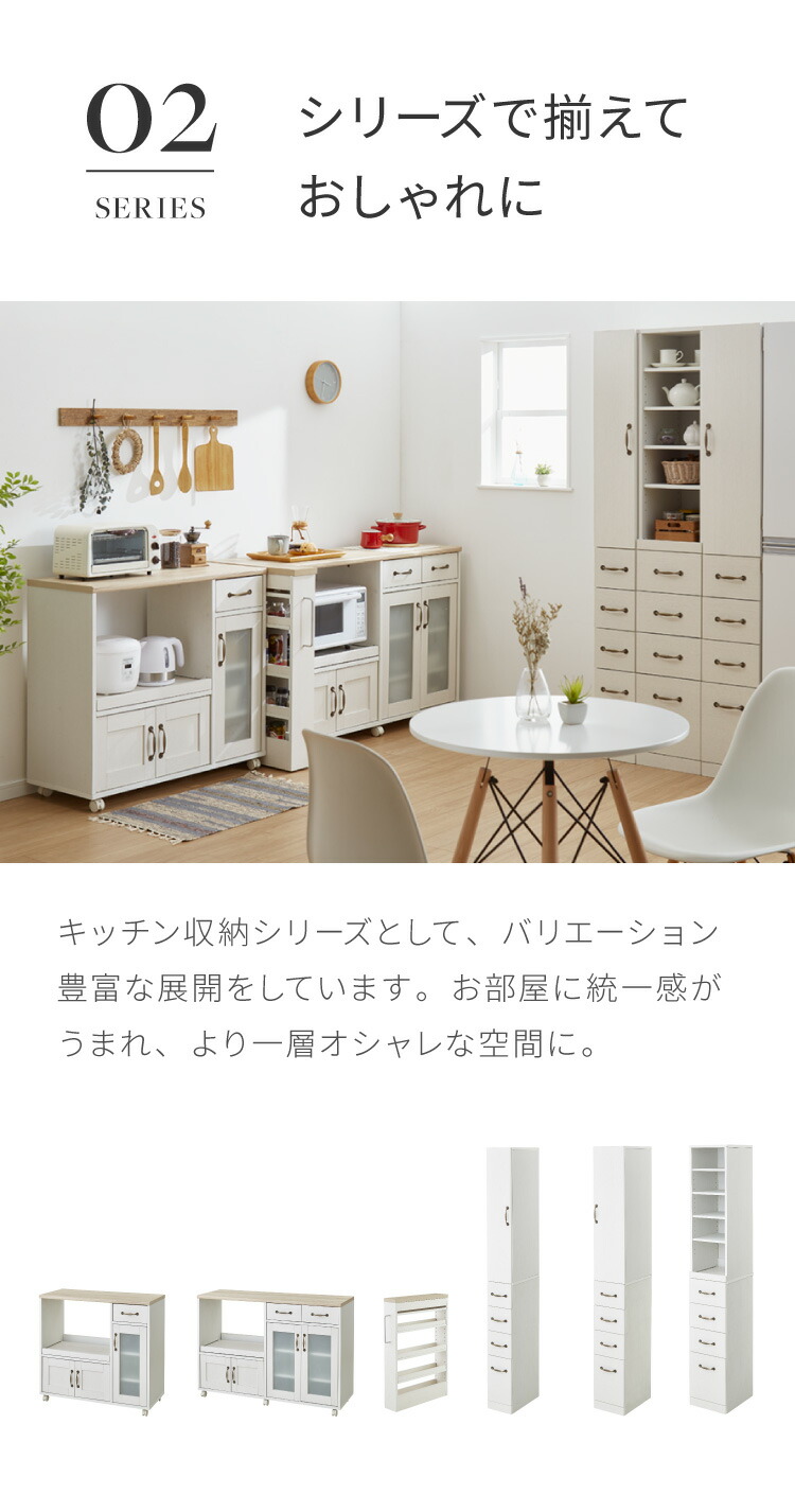 楽天市場】すき間収納 幅30cm スリム 食器棚 隙間収納 スライド棚