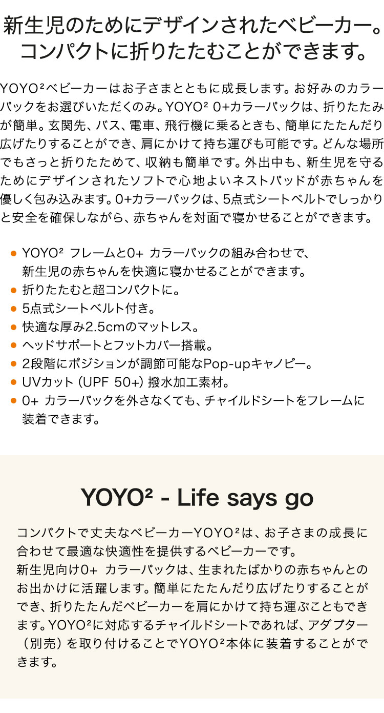 楽天市場】カラーパック単品 ベビーゼン ヨーヨー ベビーカー YOYO2 0+