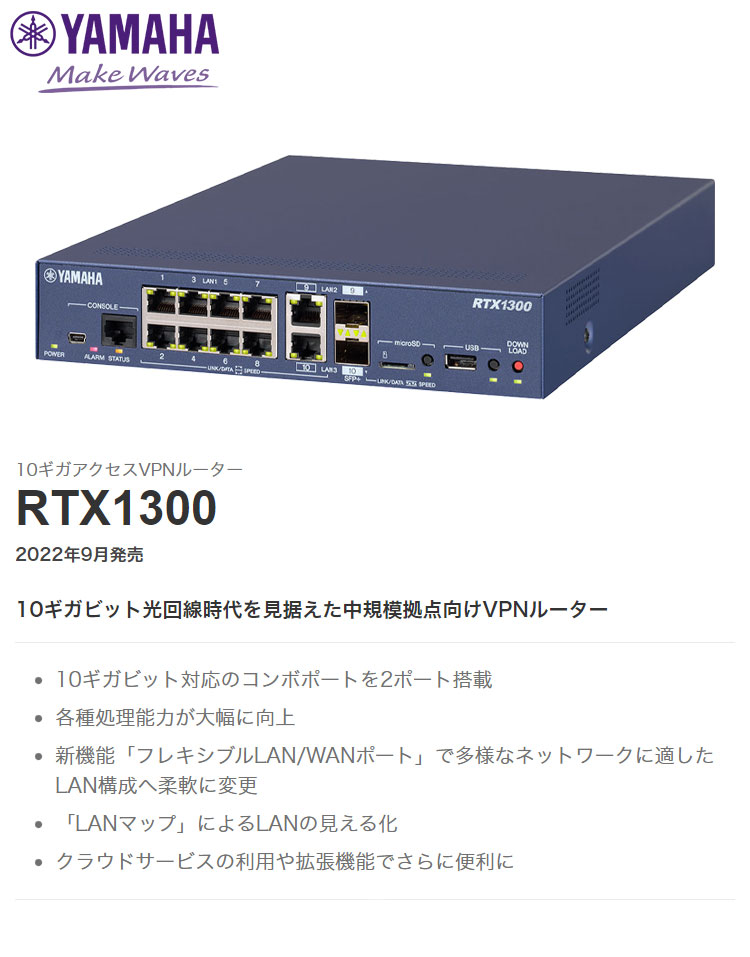 os-rtx1300z-001.jpg