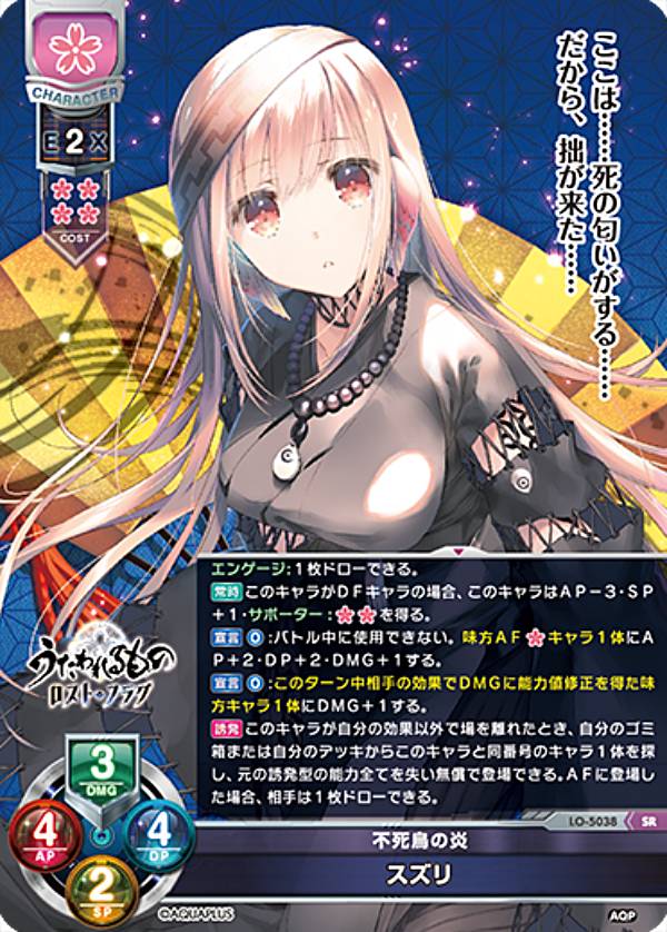 楽天市場】リセ/オーバーチュア LO-5035 実力派トップアイドル 緒方