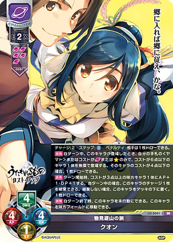 楽天市場】リセ/オーバーチュア LO-5035 実力派トップアイドル 緒方