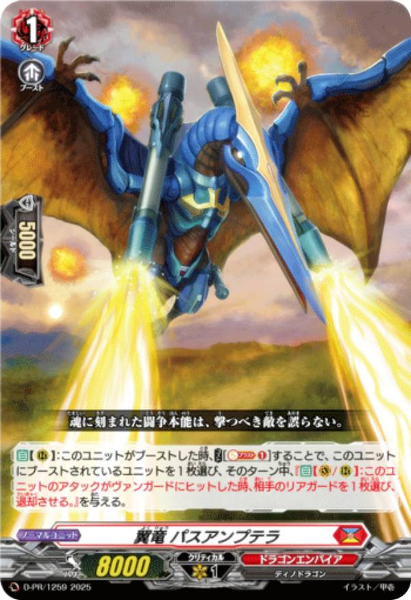 楽天市場】ヴァンガード D-PR/1386 祭砲竜 ディノフェスト (PR プロモ