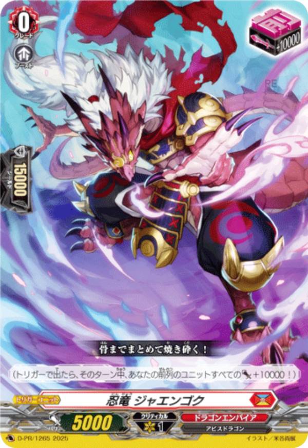 楽天市場】ヴァンガード D-PR/1386 祭砲竜 ディノフェスト (PR プロモ