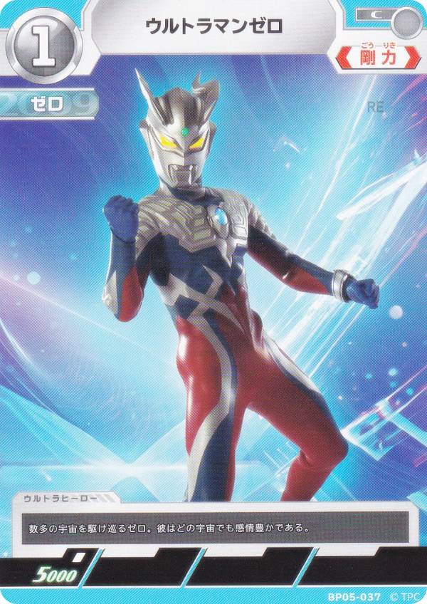 楽天市場】ウルトラマンカードゲーム BP05-008 グリッターティガ (RRRR