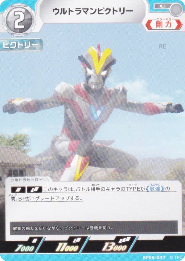 楽天市場】ウルトラマンカードゲーム BP05-008 グリッターティガ (RRRR