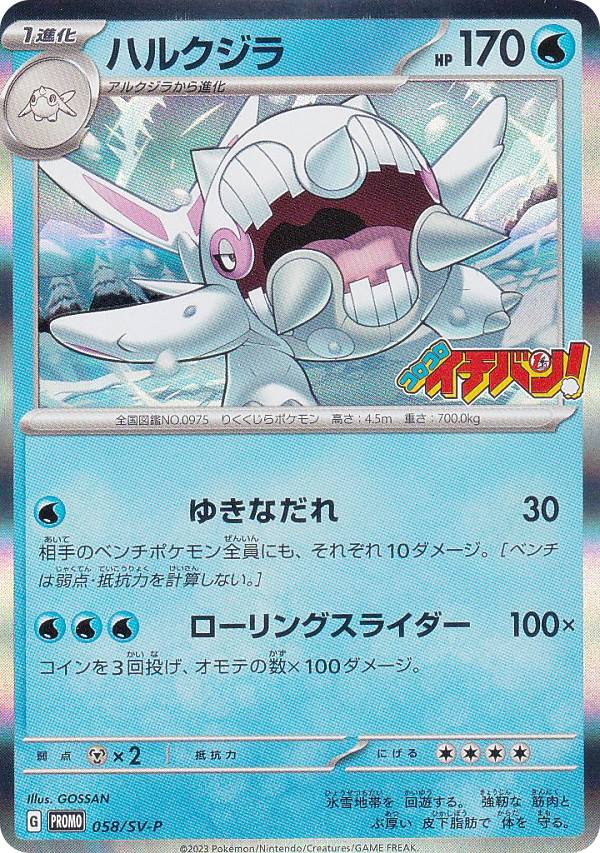 楽天市場】ポケモンカードゲーム 119/S-P ラティアス (PROMO プロモ
