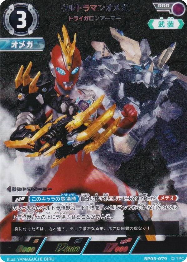 楽天市場】ウルトラマンカードゲーム BP05-005 ウルトラマンティガ