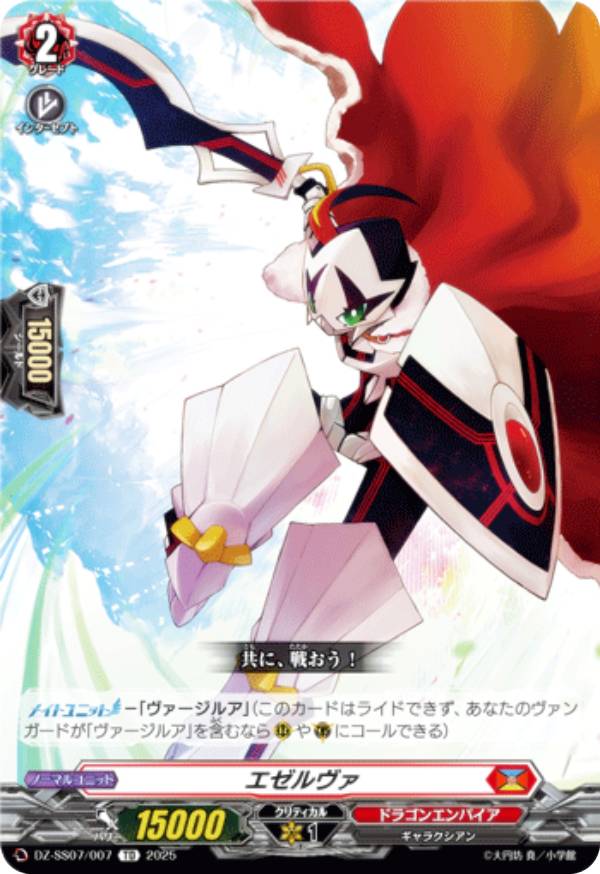 楽天市場】ヴァンガード DZ-SS07/019 ブレイジングスタークロス (TD