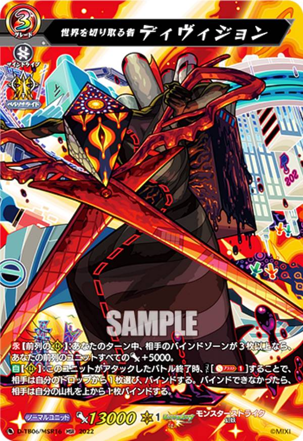 楽天市場】ヴァンガード D-TB06/MSR19 幸福を綴る「聖皇女