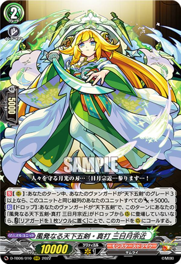 楽天市場】ヴァンガード D-TB06/012 絆を架ける叡智の魔術王 ソロモン