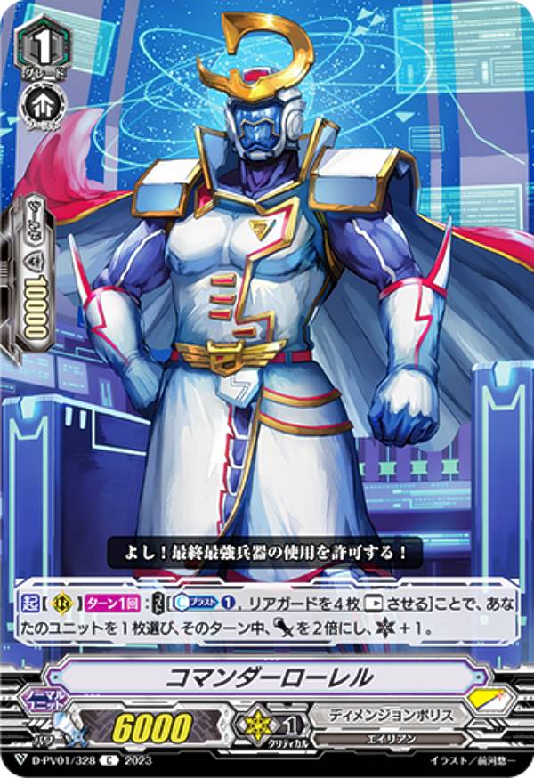 楽天市場】ヴァンガード D-PV01/127 黒衣の通告 ナキール (C コモン