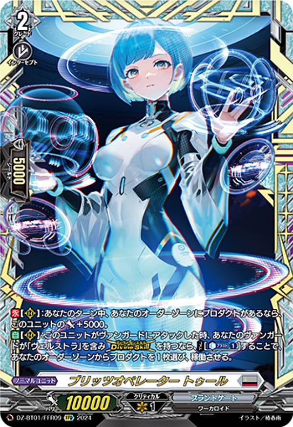 楽天市場】ヴァンガード DZ-BT09/FFR16 スラスターヴィクセン (FFR