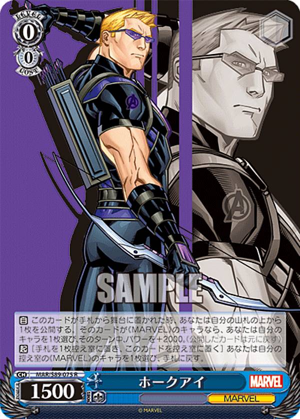 楽天市場】ヴァイスシュヴァルツ MAR/S89-001 地球生まれ銀河育ち