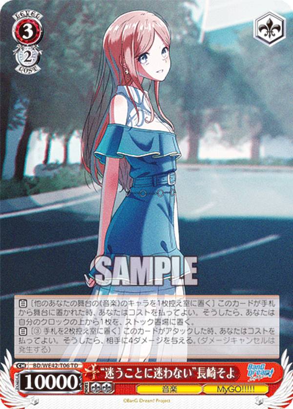 楽天市場】ヴァイスシュヴァルツ BD/WE42-T16SP “迷うことに迷わない