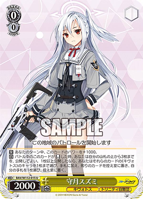 楽天市場】ヴァイスシュヴァルツ BAV/W112-082SP 安守ミノリ (SP