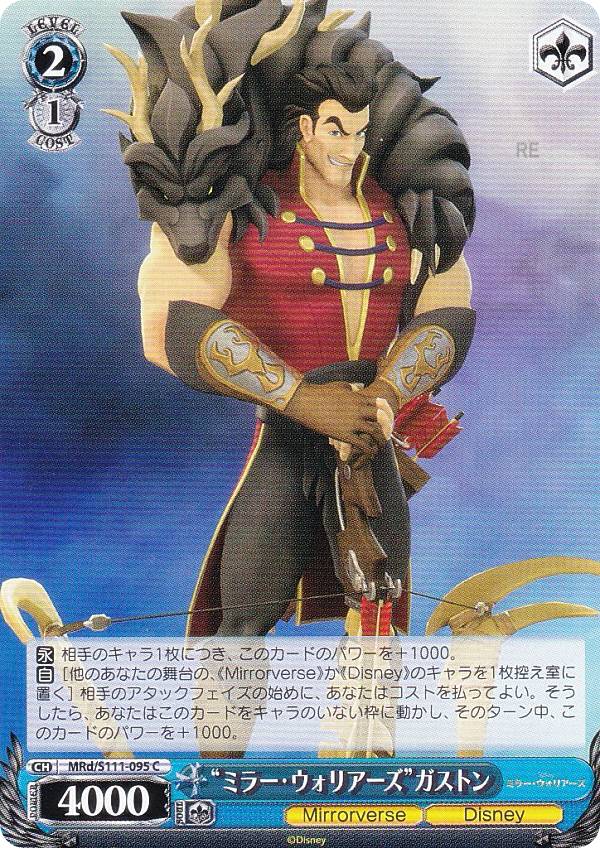 楽天市場】ヴァイスシュヴァルツ MRd/S111-088 “ミラー・ウォリアーズ