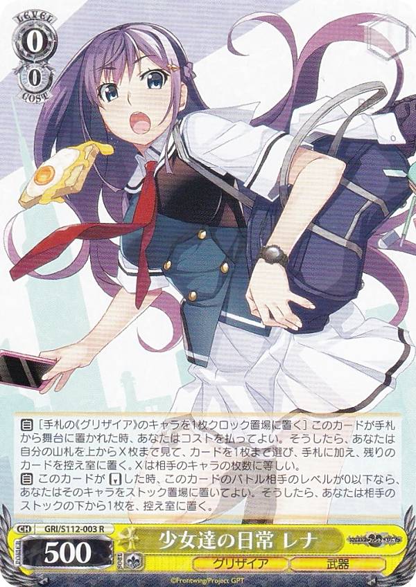 ヴァイスシュヴァルツグリザイアファントムトリガーまとめ売り