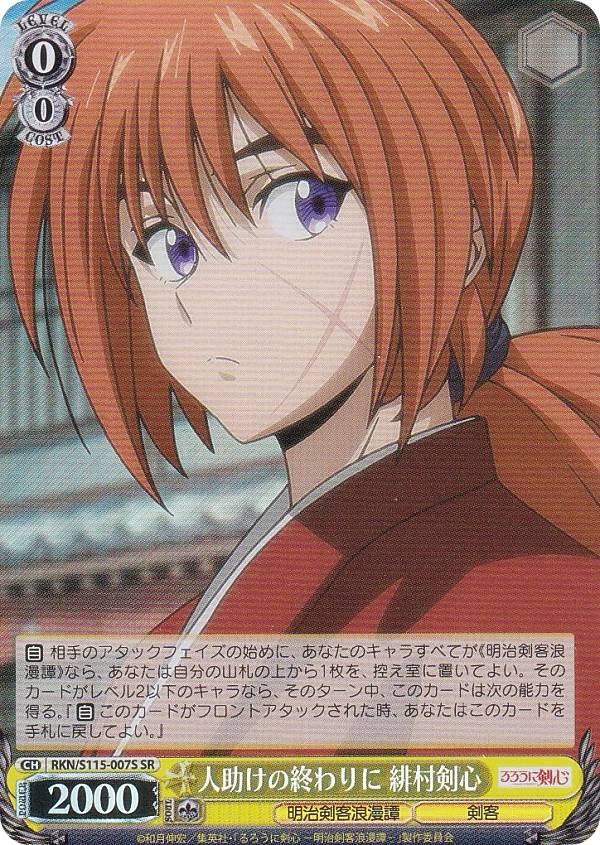 楽天市場】ヴァイスシュヴァルツ RKN/S115-016S 頬に刻まれた十字傷 緋