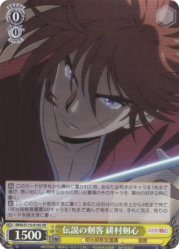 楽天市場】ヴァイスシュヴァルツ RKN/S115-016S 頬に刻まれた十字傷 緋