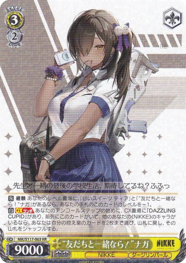 楽天市場】ヴァイスシュヴァルツ NIK/S117-058 “レッドウルフ”レッド