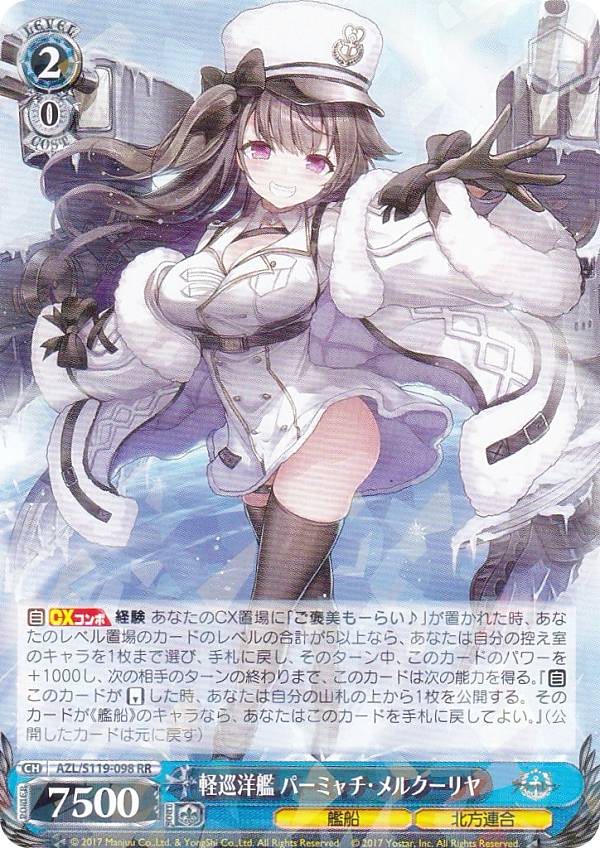 楽天市場】ヴァイスシュヴァルツ AZL/S119-003SP 軽巡洋艦 ベル