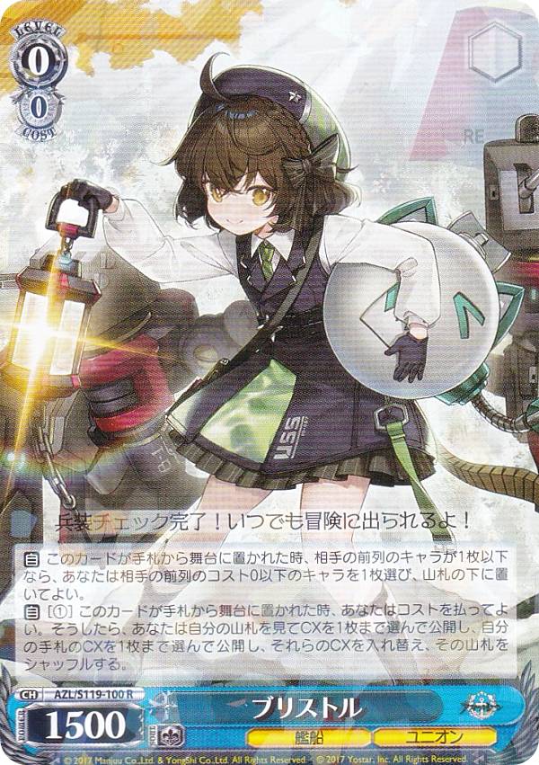 楽天市場】ヴァイスシュヴァルツ AZL/S119-075 ヒンデンブルク (R レア