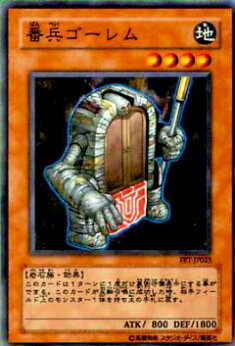 楽天市場】【プレイ用】遊戯王 MR-45 強引な番兵(日本語版