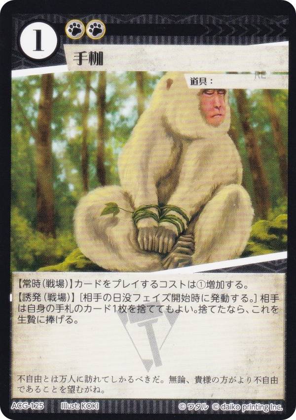 楽天市場】【Foil】アニマルカードゲーム ACG-131 マウント・ゴリラ 第