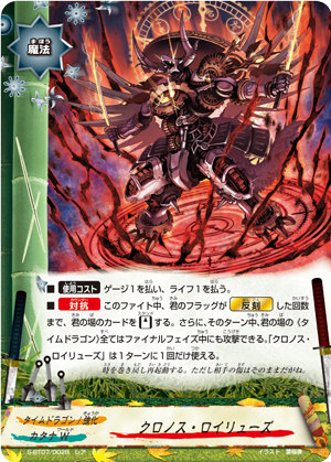 楽天市場】バディファイト S-BT07/S001 時の神 タイムルーラー