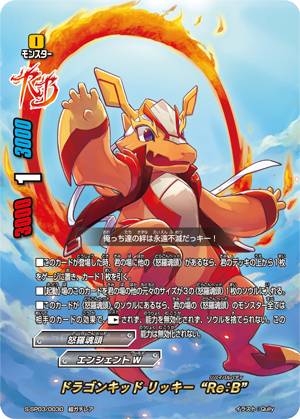 楽天市場】バディファイト S-SP03/S002 ジャックナイフ・ドラゴン“Re