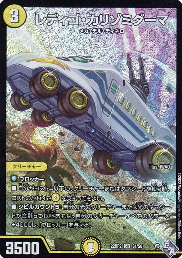 楽天市場】【プレイ用】 【金トレジャー】デュエルマスターズ DM22RP2