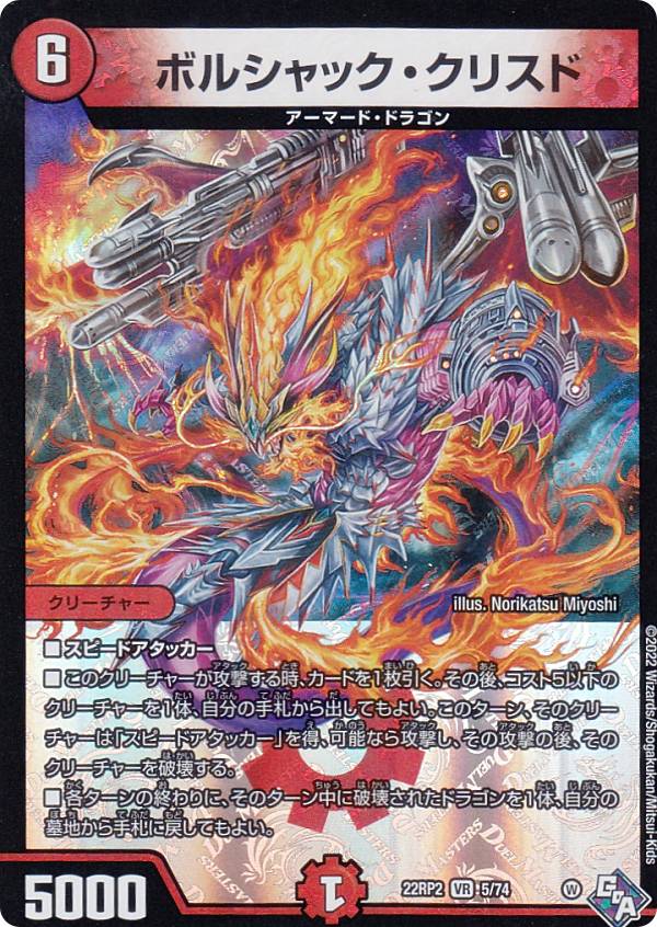 楽天市場】【金トレジャー】デュエルマスターズ DM22RP2 SP3/SP5