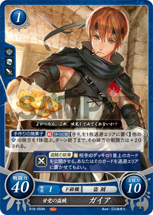 楽天市場】ファイアーエムブレム サイファ B18-069 闇夜の虚笑